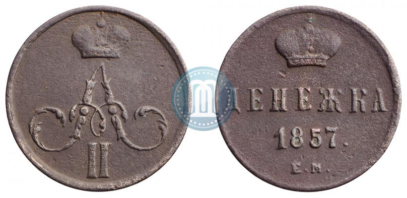 Picture Denezhka 1857 year ЕМ 