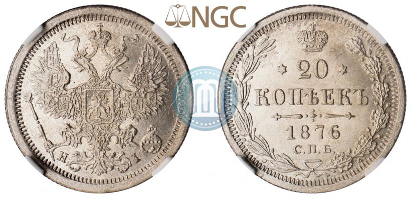 Picture 20 kopecks 1875 year СПБ-HI 