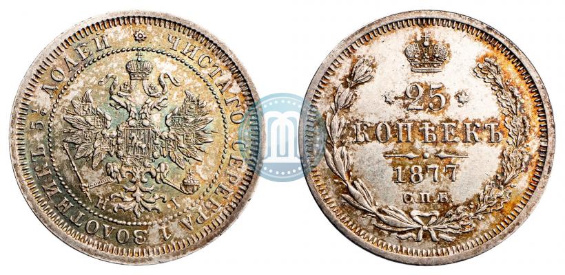 Picture 25 kopecks 1877 year СПБ-НІ 