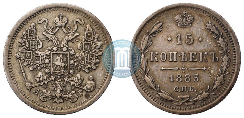 Picture 15 kopecks 1883 year СПБ-АГ 