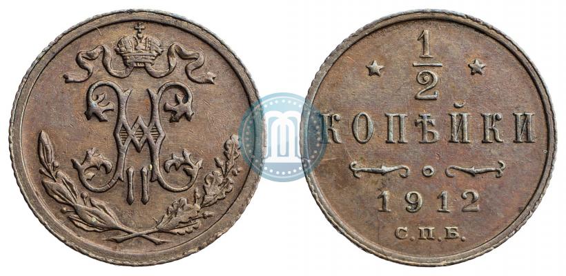 Picture 1/2 kopeck 1912 year СПБ 