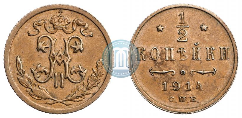 Picture 1/2 kopeck 1914 year СПБ 