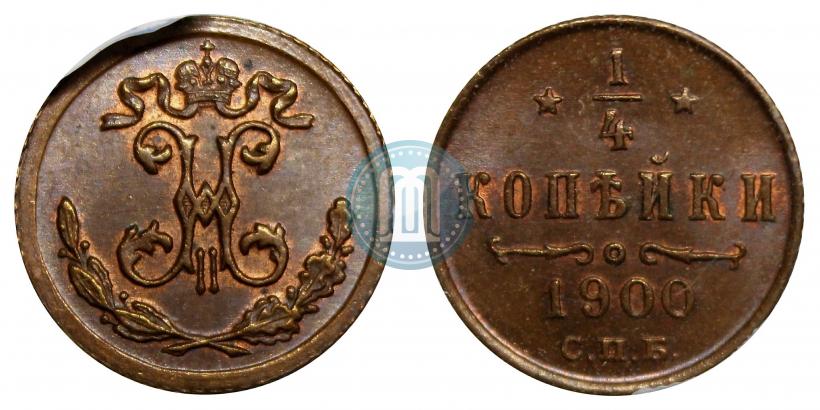 Picture 1/4 kopeck 1900 year СПБ 