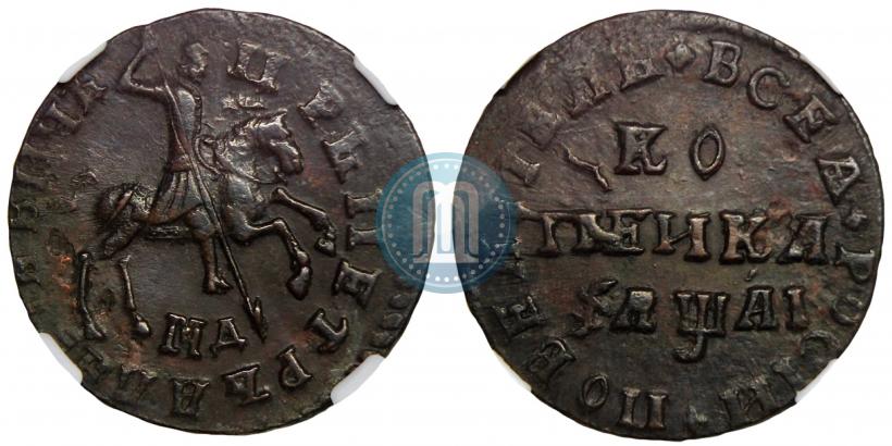 Picture 1 kopeck 1711 year МД 