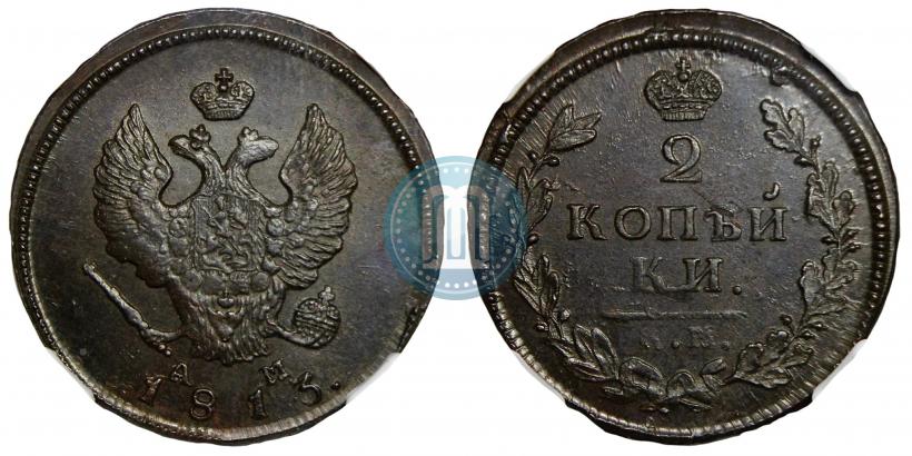 Picture 2 kopecks 1813 year КМ-АМ 