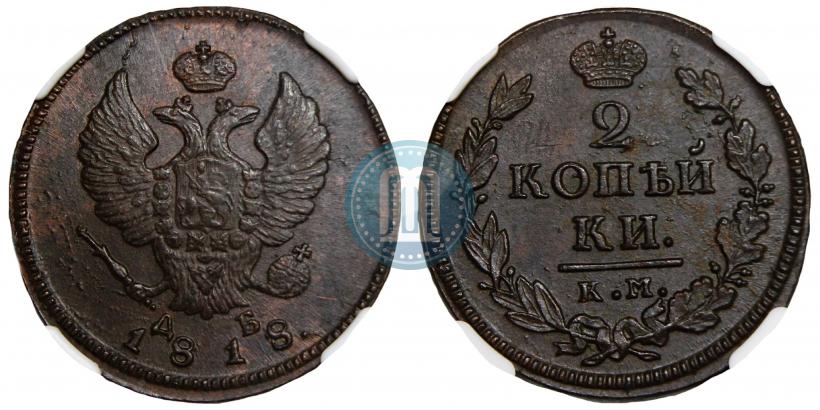 Picture 2 kopecks 1818 year КМ-ДБ 