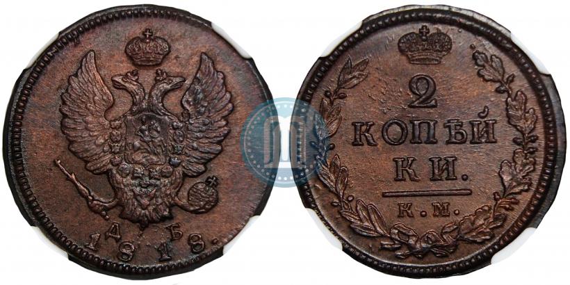 Picture 2 kopecks 1818 year КМ-ДБ 