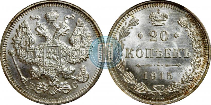Picture 20 kopecks 1915 year ВС 