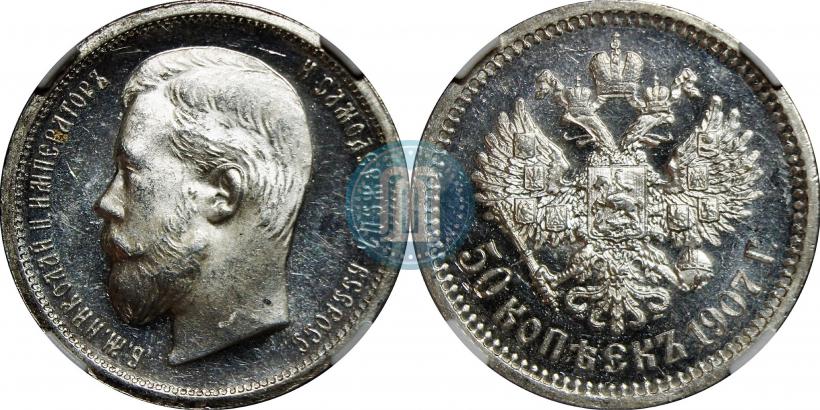 Picture 50 kopecks 1907 year (ЭБ) 