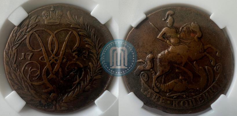 Picture 2 kopecks 1758 year  "Nominal under St. George"