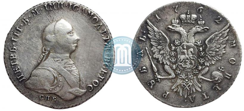 Picture 1 rouble 1762 year СПБ-НК 