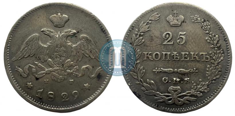Picture 25 kopecks 1829 year СПБ-НГ 
