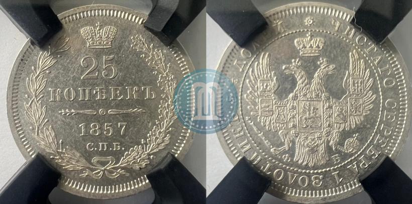 Picture 25 kopecks 1857 year СПБ-ФБ 