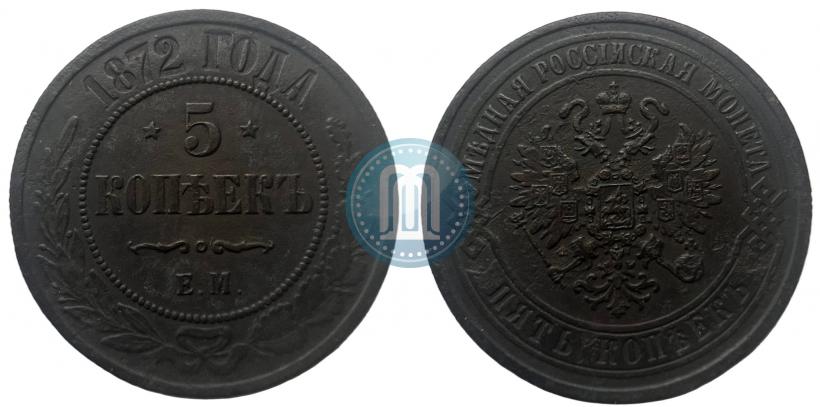Picture 5 kopecks 1872 year ЕМ 