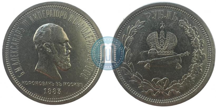 Picture 1 rouble 1883 year ЛШ "On the Coronation of Emperor Alexander III"