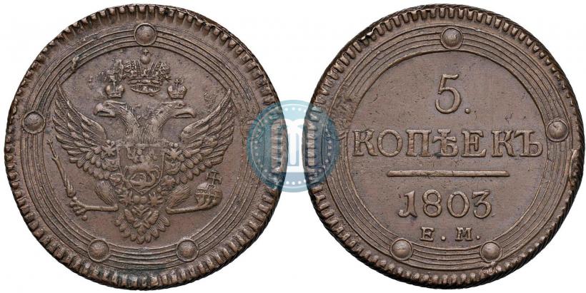 Picture 5 kopecks 1803 year ЕМ 