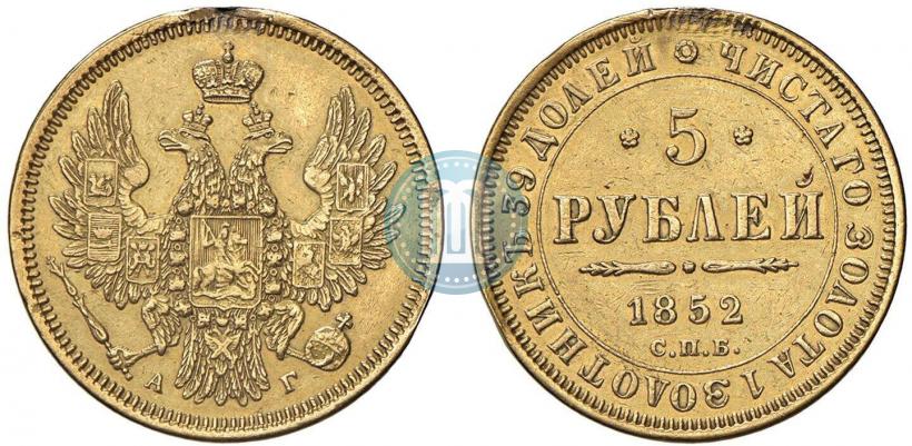 Picture 5 roubles 1852 year СПБ-АГ 
