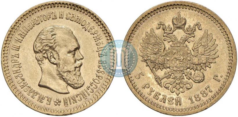 Picture 5 roubles 1887 year (АГ) 