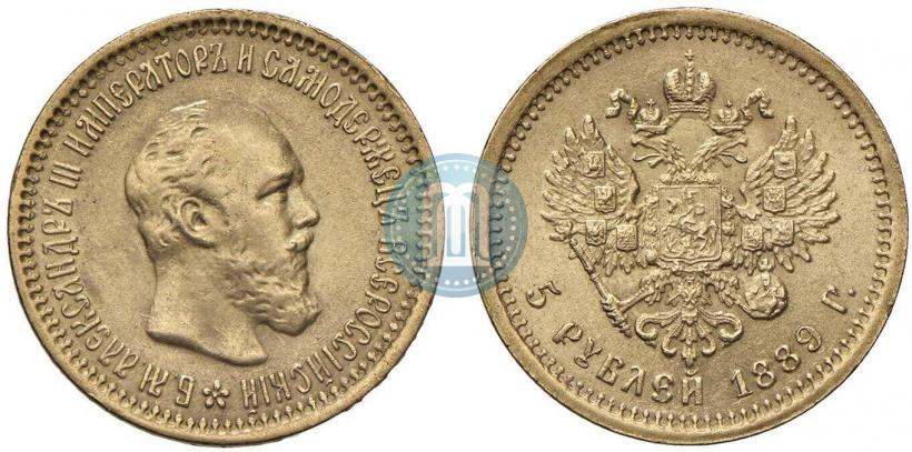 Picture 5 roubles 1889 year (АГ) 
