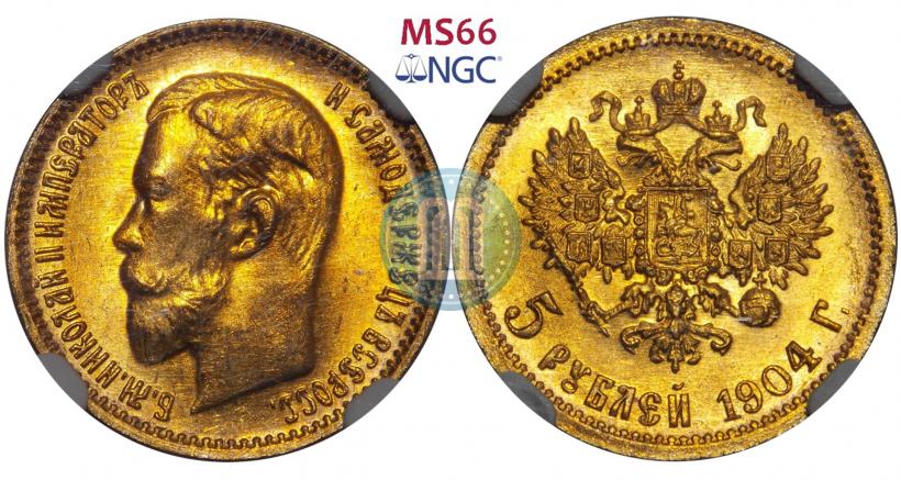 Фото 5 рублей 1904 года (АР) 