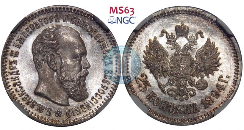 Фото 25 копеек 1894 года (АГ) 