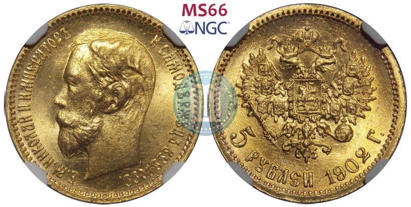 Picture 5 roubles 1902 year (АР) 
