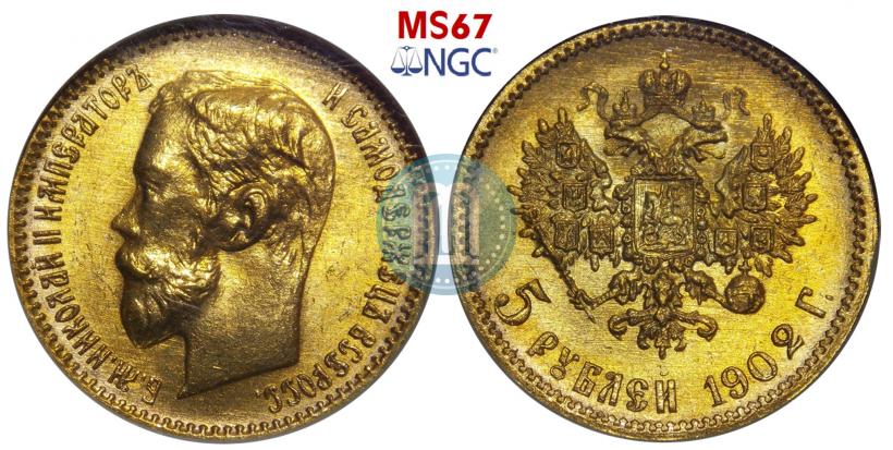 Фото 5 рублей 1902 года (АР) 