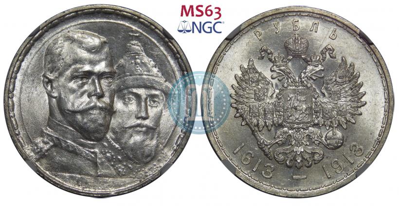 Picture 1 rouble 1913 year (ВС) "In commemoration of tercentenary of Romanov's dynasty"