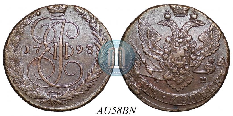 Фото 5 копеек 1793 года ЕМ 