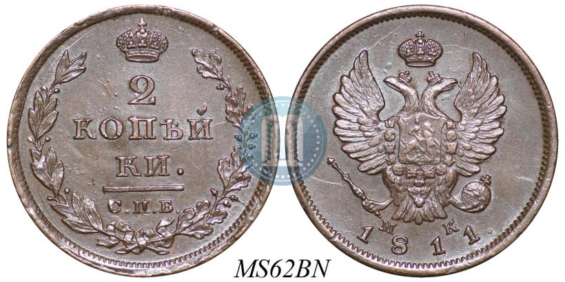Фото 2 копейки 1811 года СПБ-МК 