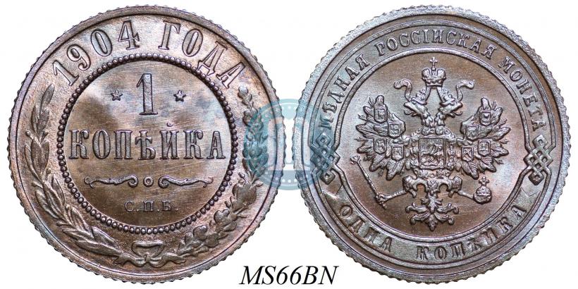 Фото 1 копейка 1904 года СПБ 