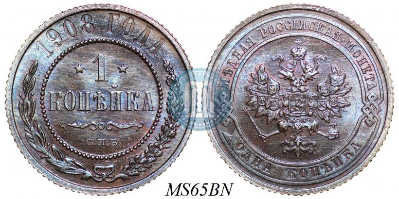 Фото 1 копейка 1908 года СПБ 