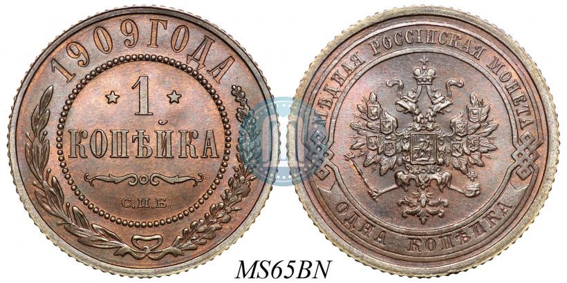 Фото 1 копейка 1909 года СПБ 