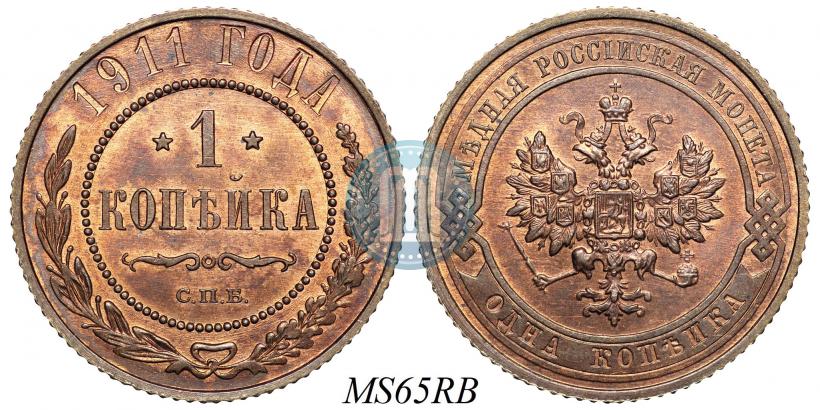 Фото 1 копейка 1911 года СПБ 