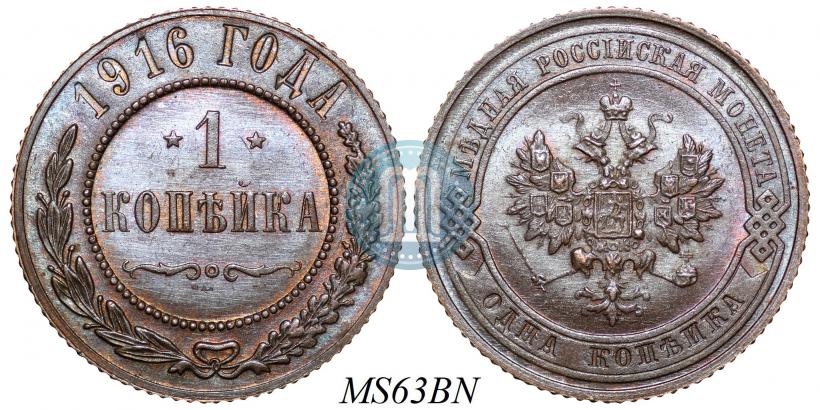 Фото 1 копейка 1916 года  