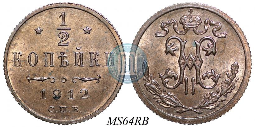 Picture 1/2 kopeck 1912 year СПБ 