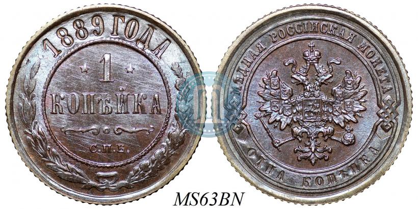 Picture 1 kopeck 1889 year СПБ 