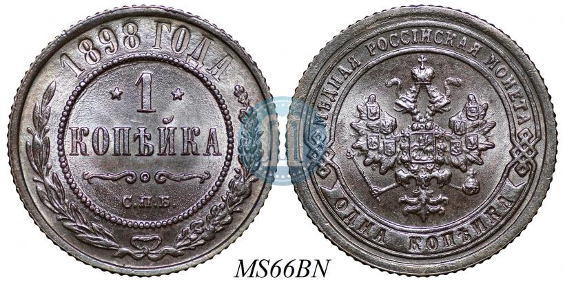 Picture 1 kopeck 1898 year СПБ 