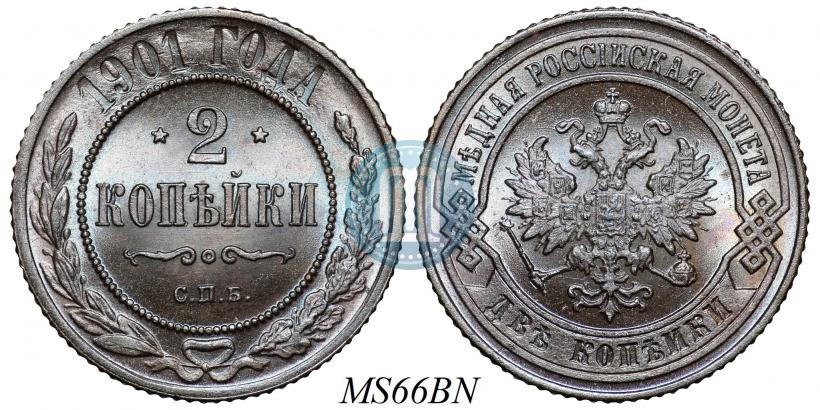 Picture 2 kopecks 1901 year СПБ 