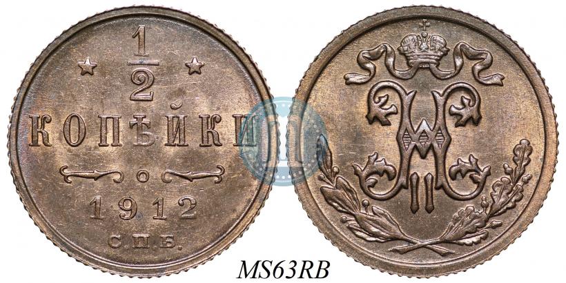 Picture 1/2 kopeck 1912 year СПБ 