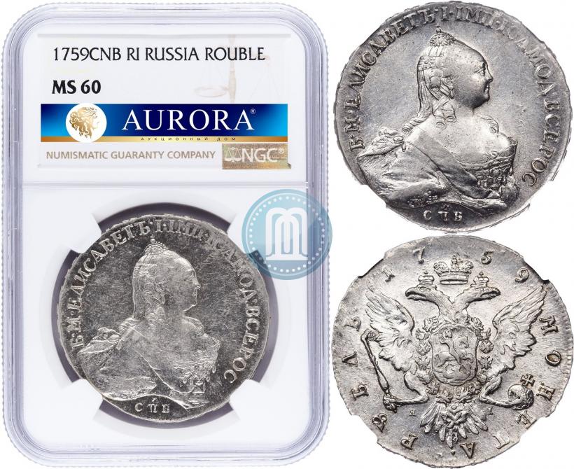 Picture 1 rouble 1759 year СПБ-ЯI 