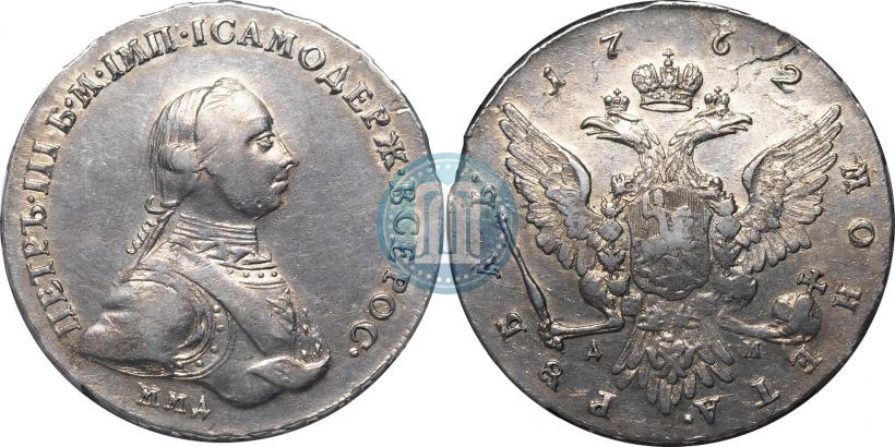 Picture 1 rouble 1762 year ММД-ДМ 