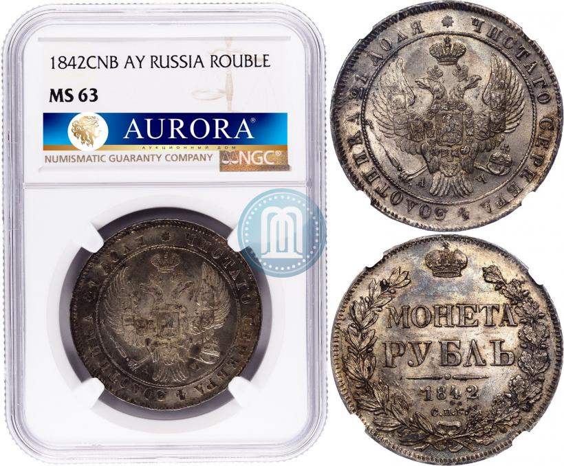 Фото 1 рубль 1842 года СПБ-АЧ 