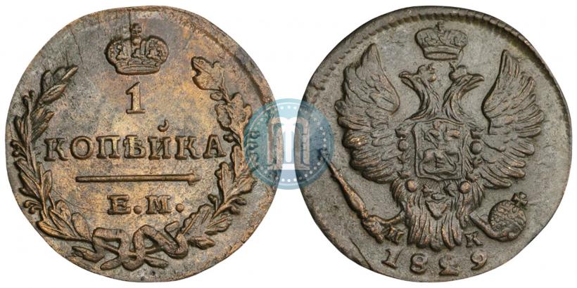 Picture 1 kopeck 1829 year ЕМ-ИК 