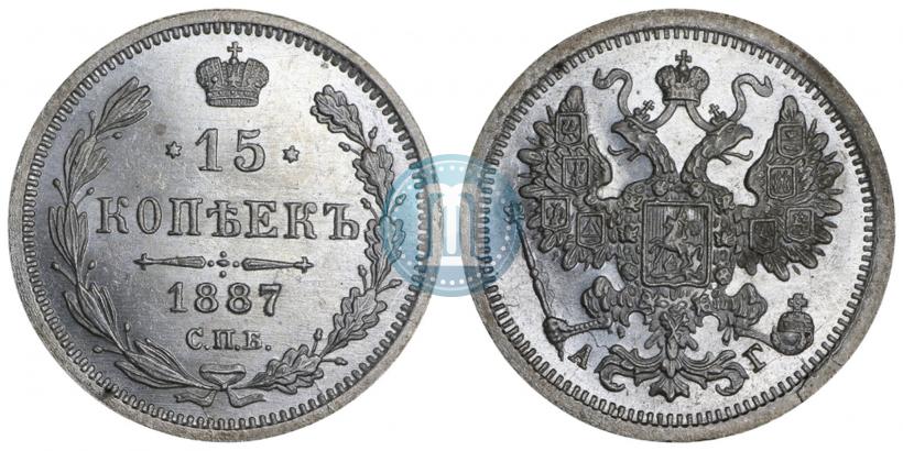 Picture 15 kopecks 1887 year СПБ-АГ 