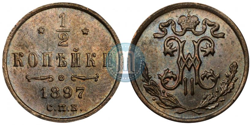 Picture 1/2 kopeck 1897 year СПБ 