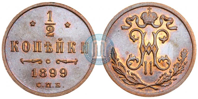 Picture 1/2 kopeck 1899 year СПБ 