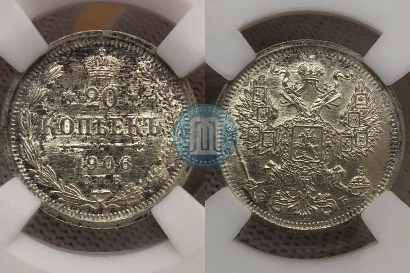 Picture 20 kopecks 1906 year СПБ-ЭБ 