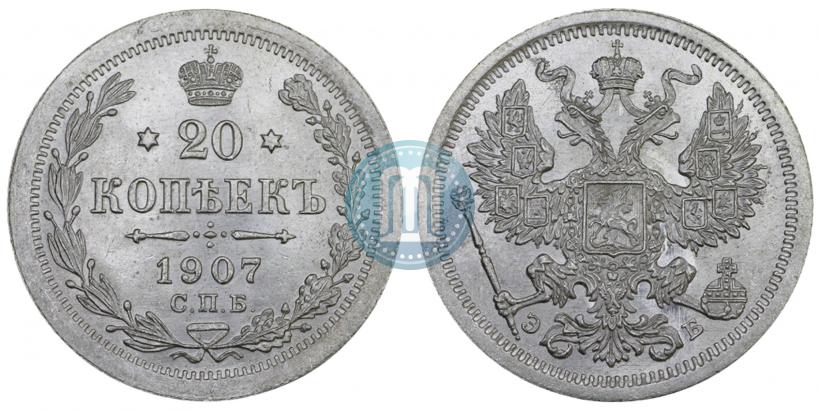 Picture 20 kopecks 1907 year СПБ-ЭБ 