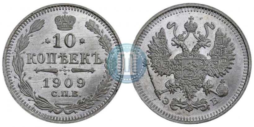 Picture 10 kopecks 1909 year СПБ-ЭБ 